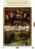 Produkt-Bild: Pirates of the Caribbean: At World's End (Piraty Karibskogo morya-3. Na krayu sveta) (Russian Version)