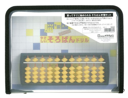 雲州堂 デカパチそろばんキット US-11