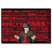 リトルバスターズ!エクスタシー ジグソーパズル C 漢ー井ノ原真人