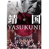 ���� YASUKUNI [DVD]