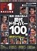 F1 RACING 2008 6月情報号 (2008) (SAN-EI MOOK)