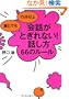 �N�Ƃł� 15���ȏ� ��b���Ƃ���Ȃ�!�b���� 66�̃��[��