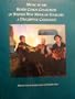 Music in the Ruben Cobos Collection of Spanish New Mexican Folklore: A Descriptive Catalogue