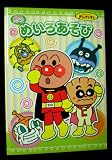 おけいこシリーズ アンパンマン めいろあそび