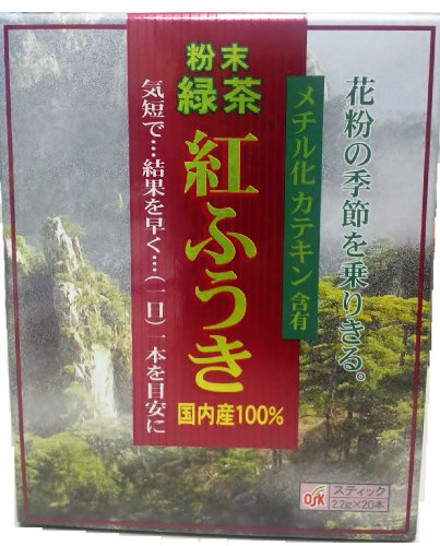 OSK 粉末 緑茶 紅ふうき 20本