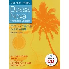 CD�t �\���M�^�[�Œe�� �{�T�m�o�őt�ł�V�l�}���ȏW