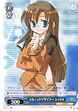 【ヴァイスシュヴァルツ】《魔法少女リリカルなのはStrikerS》 メカニックデザイナーシャリオ U nsw04-082