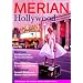 MERIAN Hollywood (MERIAN Hefte)