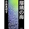 読んだ「その他の作家」2