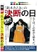 「鈴木さとみ」の決断の日 GRO-001 [DVD]