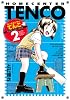 ホームセンターてんこ（2） (KCデラックス)