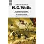 Grandes novelas (Fantastica (rba)) de HERBERT GEORGE WELLS
