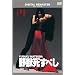 ACTORS CONNECTION JAPAN'S FILE�Q