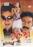 Nandhu / Imsai Arasan 23 Puikesi Tamil Movie