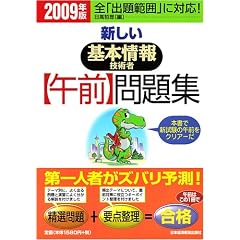 �V������{���Z�p�ҌߑO���W�q2009�N�Łr