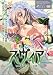 戦乙女スヴィア~Vol.04 隷属の花嫁~ [DVD]
