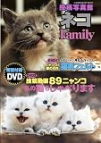 ネコFamily