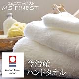 MS最高級ハンドタオル 今治タオル