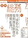 月刊総務 2007年 07月号 [雑誌]