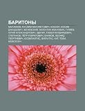 Baritony: Magomaev, Muslim Magometovich, Kobzon, Iosif Davydovich, Zhenevskii , Valentin Ivanovich, Gulyaev, Yurii Aleksandrovic