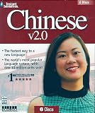 Instant Immersion Chinese v2.0 [Old Version]