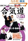 DVD�Ō��āA�w�Ԑg�̂Â����́u���v�����߂�!���H���C������