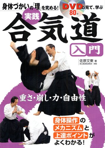DVD�Ō��āA�w�Ԑg�̂Â����́u���v�����߂�!���H���C������