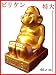 BILLIKEN/�ӥꥱ�����̾ʪ ̴��� �Ɀ/��ʪ ����