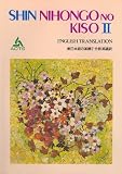Shin Nihongo no Kiso II English Translation