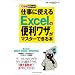 �ł���|�P�b�g �d���Ɏg����Excel�֗̕����U���}�X�^�[�ł���{ Excel2003/2002/2000�Ή�