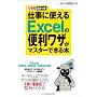 �ł���|�P�b�g �d���Ɏg����Excel�֗̕����U���}�X�^�[�ł���{ Excel2003/2002/2000�Ή�