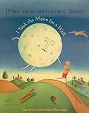 V chas, kogda my guli︠a︡li s Lunoĭ = I took the moon for a walk