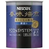 ネスカフェ 香味焙煎 エコ&システムパック 深煎り 60g
