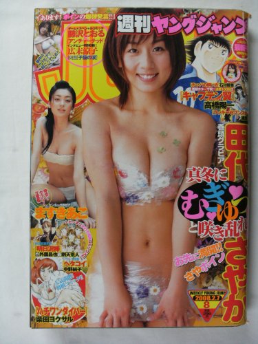 ますきあこのアイテム画像