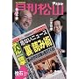 �������R�u�̐΁v vol.9(2009JUL.)