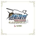 Gyakuten Saibean Tokubetsu Houtei 200 (OST)