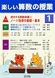 楽しい算数の授業 2010年 01月号 [雑誌]