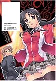 炎のインフェルノ 1 (ヴァルキリーコミックス)-