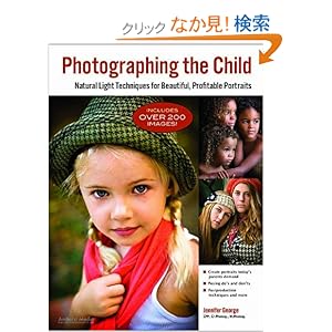 【クリックでお店のこの商品のページへ】Photographing the Child: Natural Light Techniques for Beautiful, Profitable Photographers: Jennifer George: 洋書