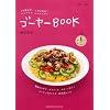 �S�[���[BOOK�\���̋ꂳ���A�����ɂȂ�! (�ʍ����Ă��ȉ�����)