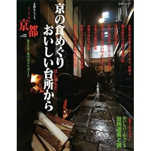 �Ƃ��Ă������s vol.12 ���̐H�߂���[���������䏊���� (�}�K�Ѓ��b�N)