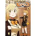 ヒャッコ ６<br>カトウ ハルアキ著 <br>フレックスコミックス<br>600円<br>ISBN:9784797360028
