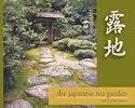The Japanese