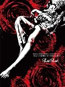 新薬投与人体実験単独診察会「0と1の距離=∞ ~東京病棟~」at渋谷BOXX [DVD]