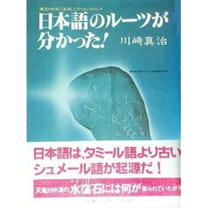 ���{��̃��[�c����������!�\�ꕶ�̓��{�ɓn�������I���G���g�̐l�X (1980�N)