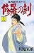 修羅の刻(16) (講談社コミックス月刊マガジン)