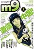 m9 Vol.2 (晋遊舎ムック)
