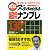 逸品 超難問ナンプレ130選 Kronos(クロノス)