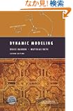 Dynamic Modeling (Modeling Dynamic Systems)