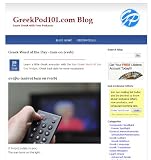 Learn Greek GreekPod101.com 51OK1kUveiL. SL160 Learn Greek GreekPod101.com